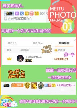 乖“我们的回忆，😘主播照片