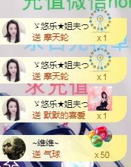 ゞ悠乐★婉儿つ的图片
