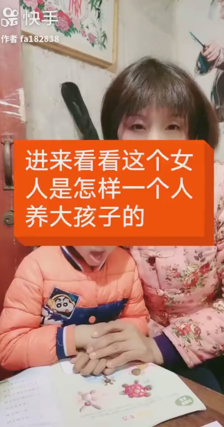 娘俩相依为命