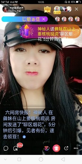 浪漫男银主播照片