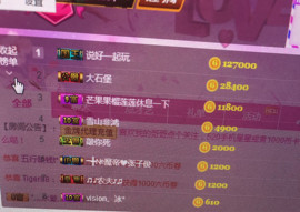 芒果果榴莲莲休息主播照片