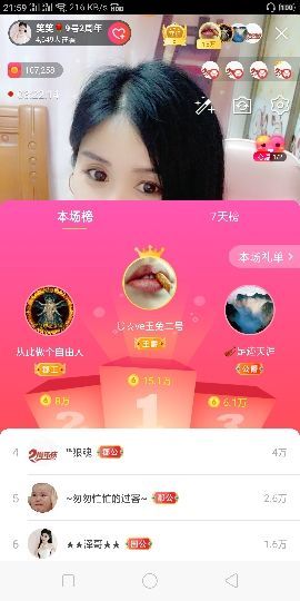 笑笑感恩有你主播照片