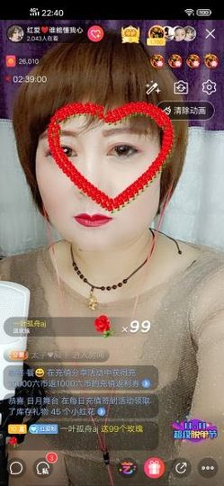 红爱💗谁能懂我心主播照片
