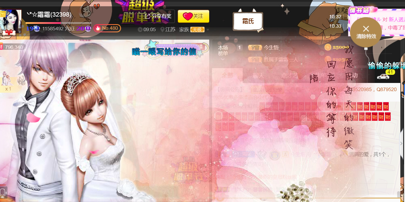 ╰*☆霜霜的图片