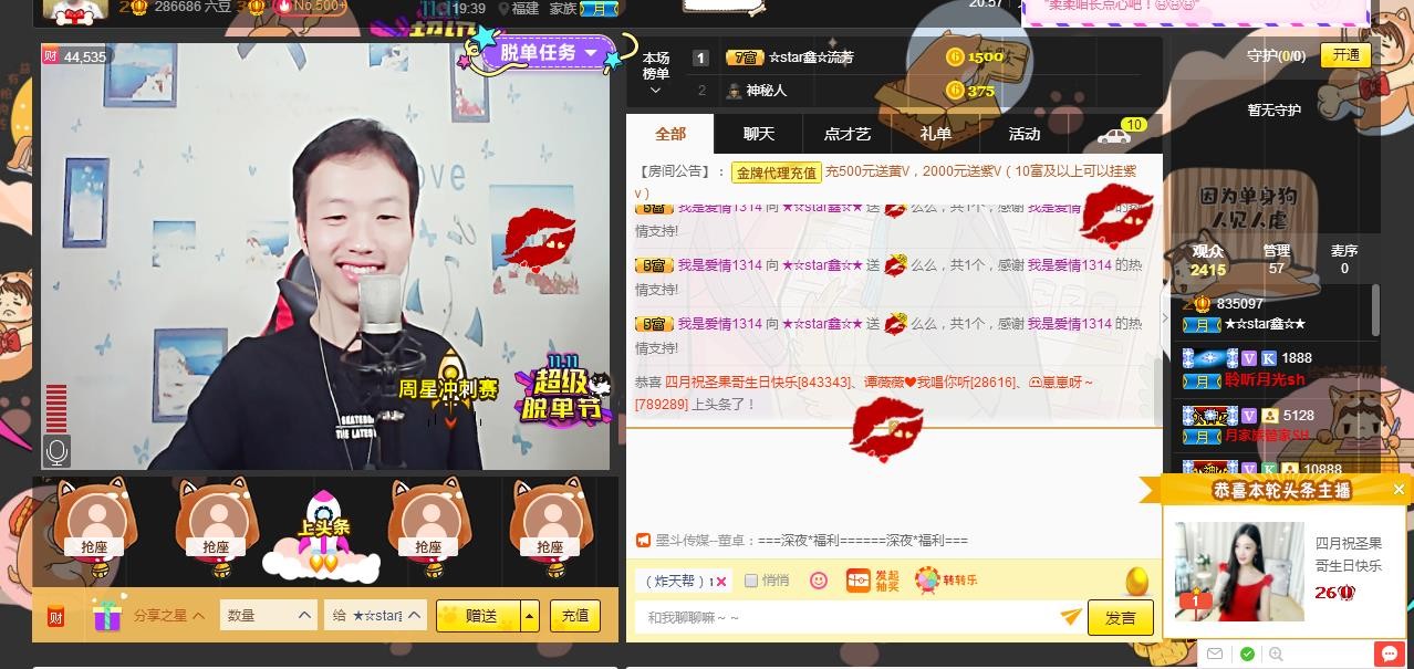 小鑫唱情歌的图片