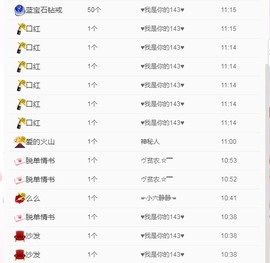 弱水，水主播照片