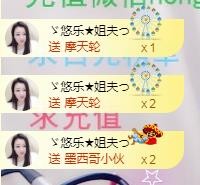 ゞ悠乐★婉儿つ的图片