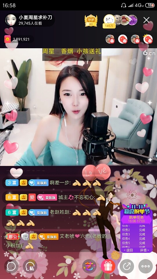 厄洛斯💗7978的图片