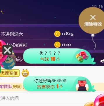 素雪好运连连的图片