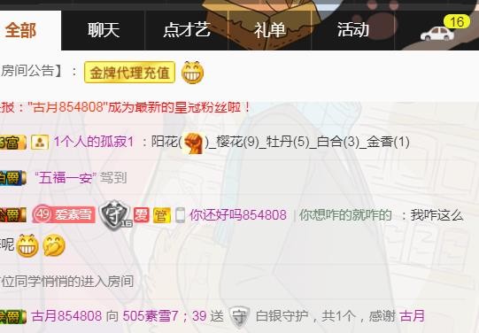 素雪好运连连的图片