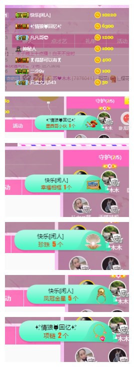 木木❤木子想升5冠的主播照片