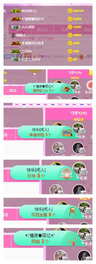 木木❤木子想升5冠主播照片