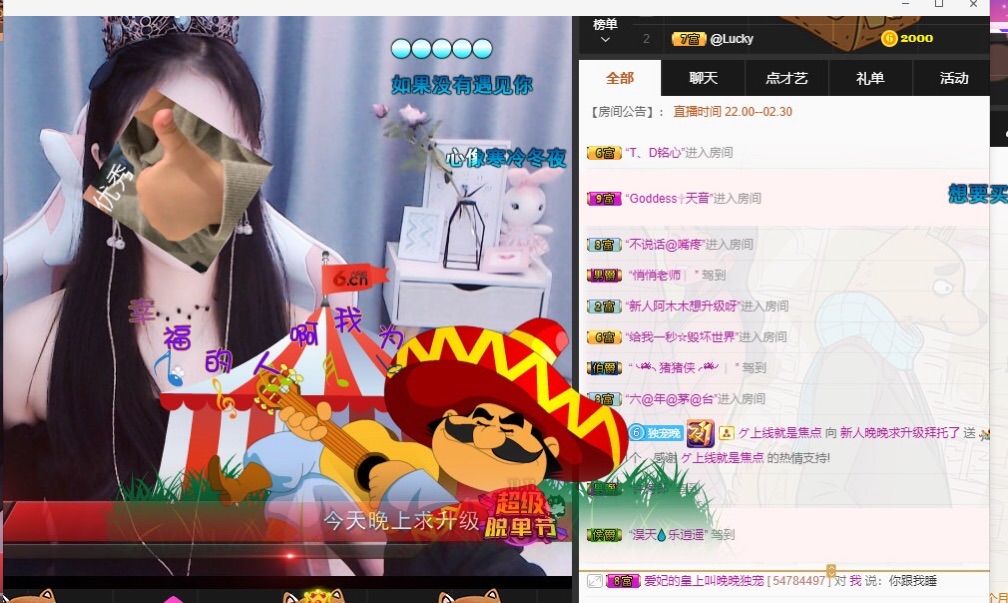 新人晚晚求升级拜托了的主播照片