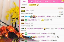 莹儿～晚上见主播照片