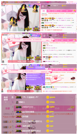╰╮玲珑╭╯主播照片