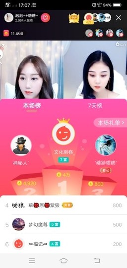 ～未归期💕主播照片