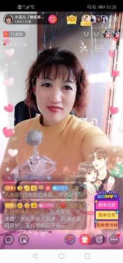 玉儿～忆满直播间主播照片