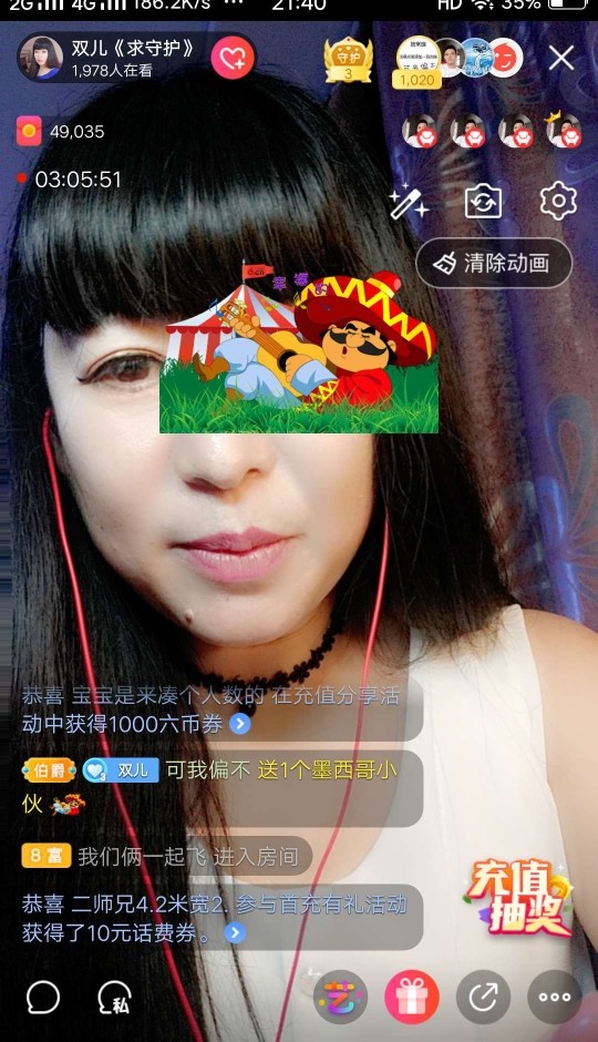 《新人双儿》求守护的主播照片