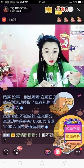 浪漫男银主播照片