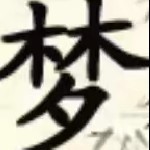 二七☜海报