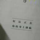 三省吾身qh