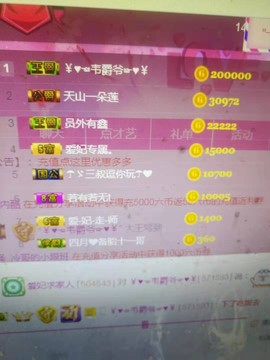 亿宝💞贺我爷升帝圣主播照片
