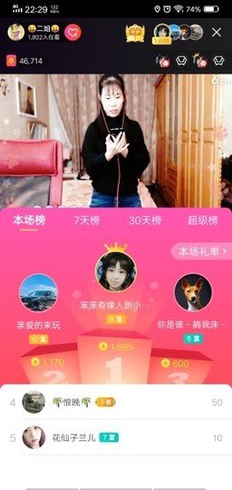 💞二姐💞主播照片