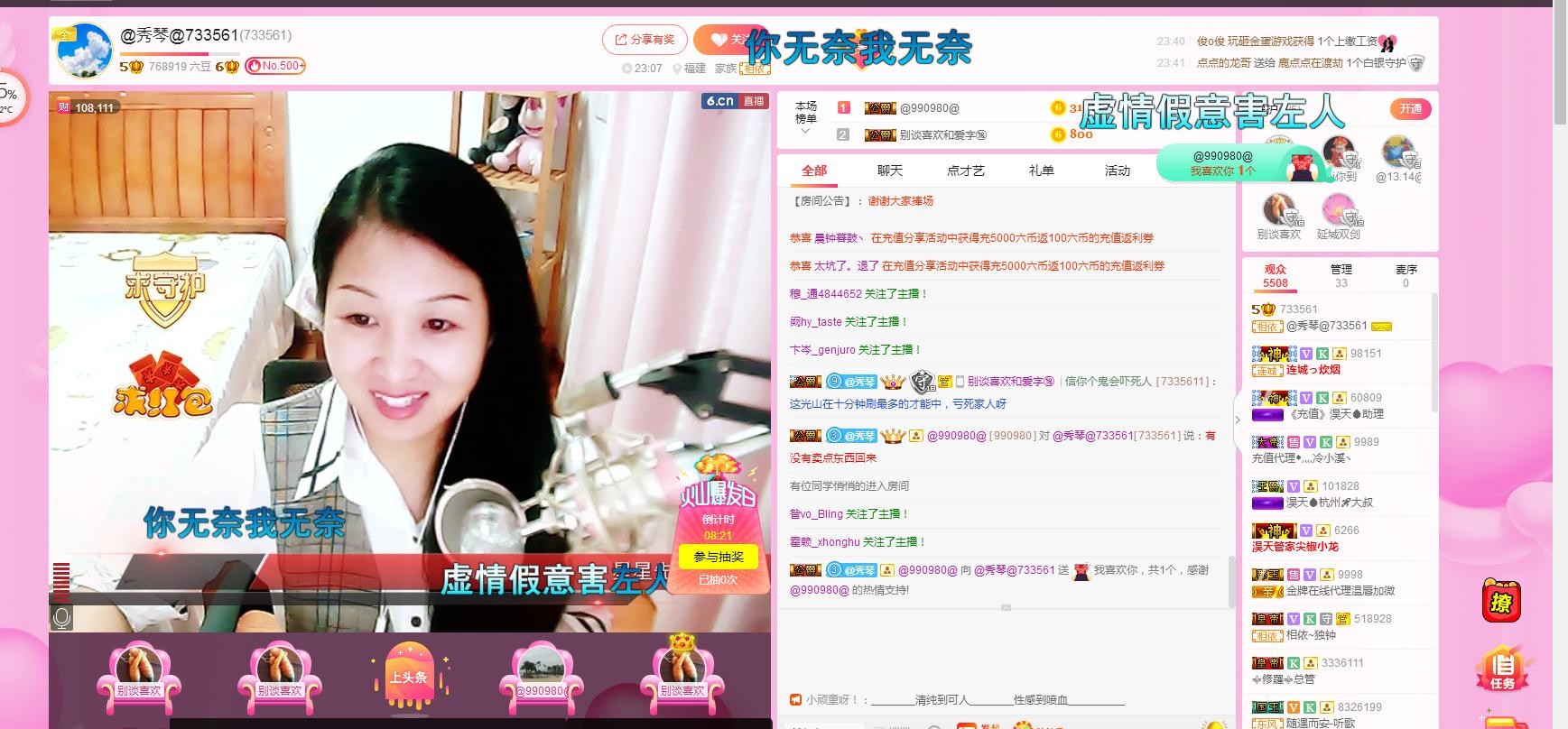 🎶琴儿🎶幸福满满的图片