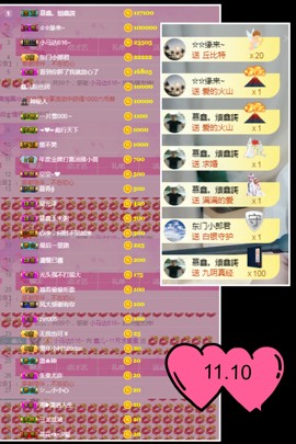鑫儿～主播照片