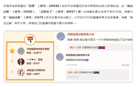 苏熙！！！主播照片