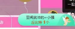 喵崽小花猫主播照片