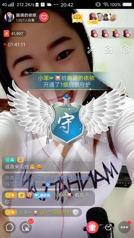 磨人的小依依主播照片