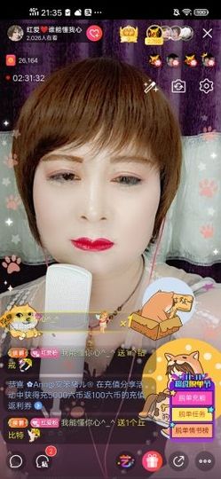 红爱💗谁能懂我心主播照片