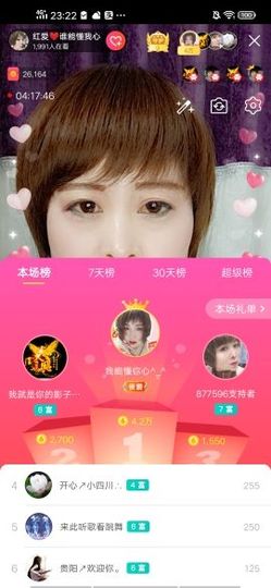 红爱💗谁能懂我心主播照片