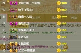 优优@有缘相惜主播照片