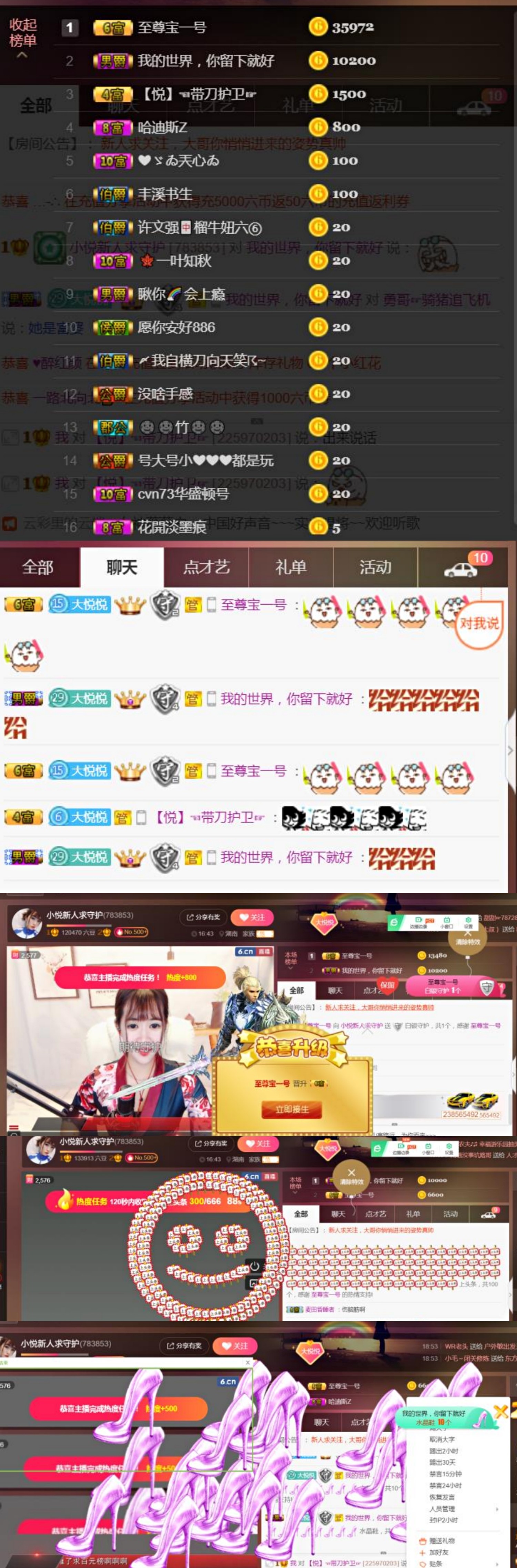 小悅還有誰的主播照片