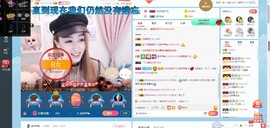 傻白甜~~！主播照片