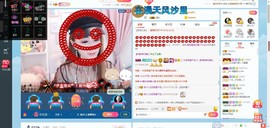 傻白甜~~！主播照片