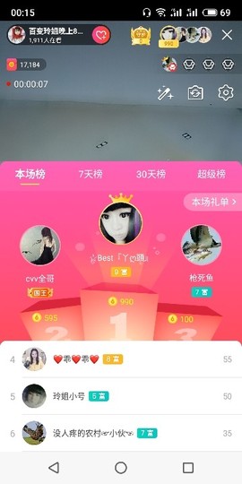 百变玲姐主播照片