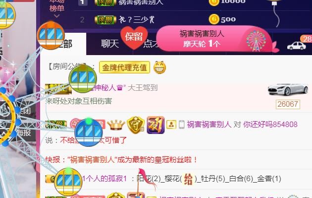 素雪好运连连的图片