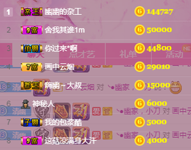 幽校长暂停主播照片