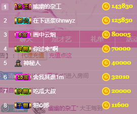 幽校长暂停主播照片