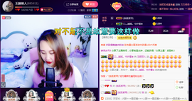 玉颜❤️等你来宠主播照片