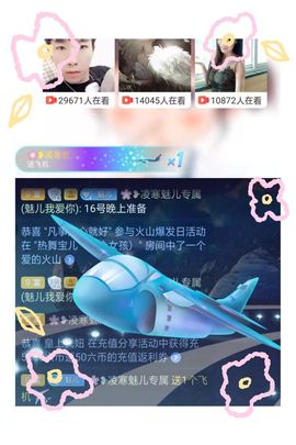 魅儿🌸空闲播主播照片