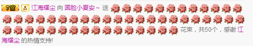 圆脸小夏安～的主播照片