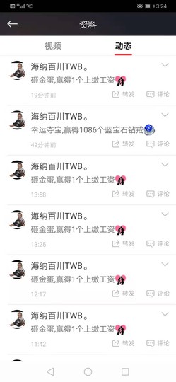 海纳百川TWB.主播照片