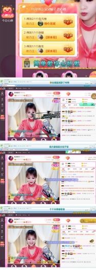 娘子停播主播照片