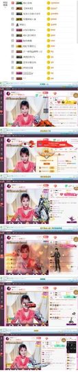 娘子停播主播照片