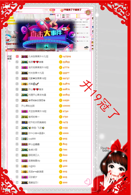 开心❤️❤️果主播照片