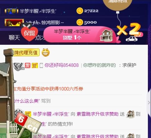 素雪好运连连的图片